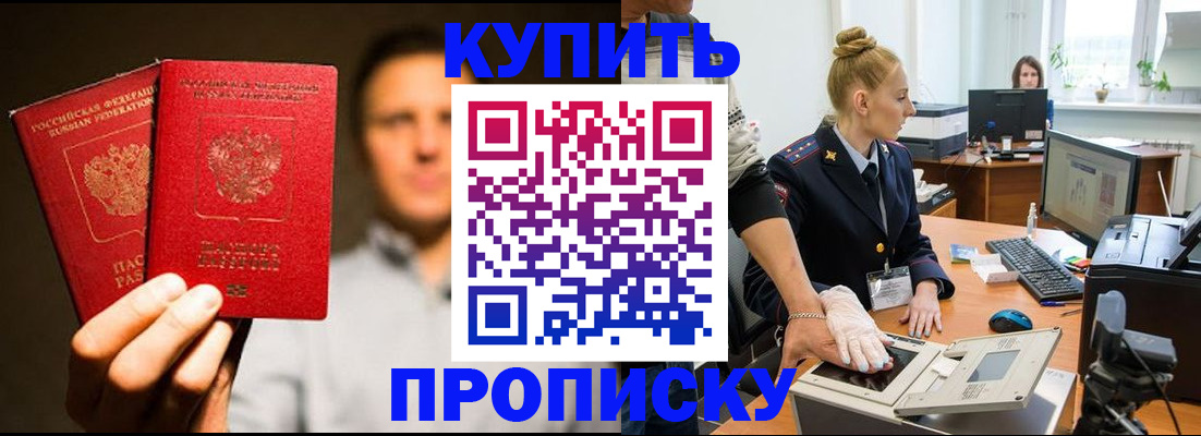 регистрация в Бирске