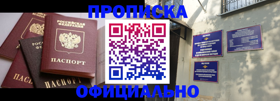 временная регистрация в Бирске