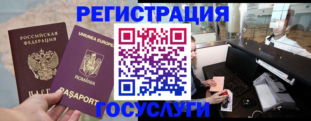 прописка 2025 в Бирске