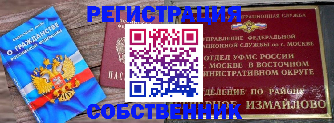 временная регистрация гарантия в Бирске